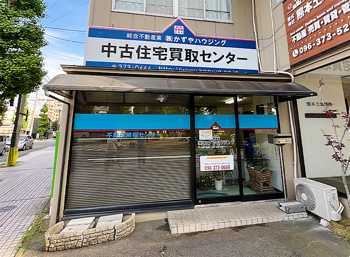 （株）かずやハウジング　熊本支店