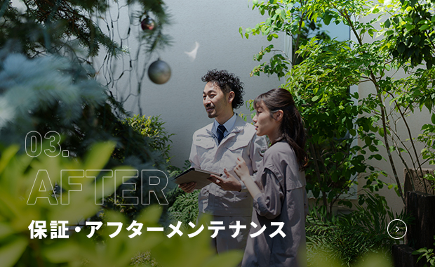 03.AFTER 不動産を売りたい