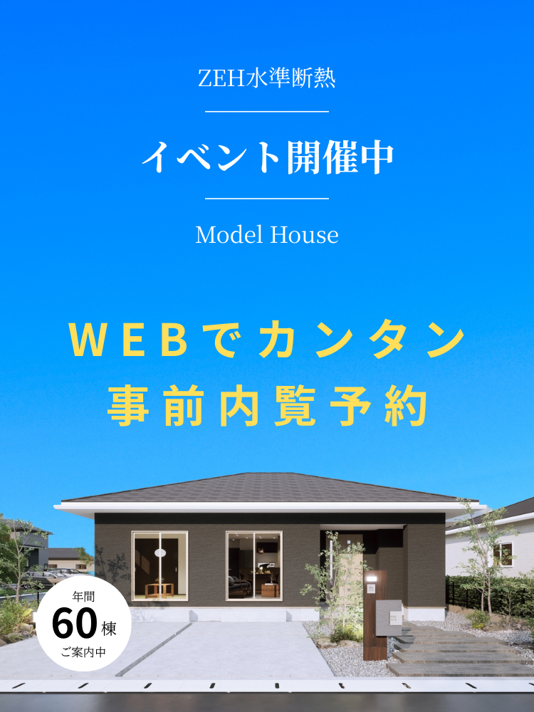 イベント開催中