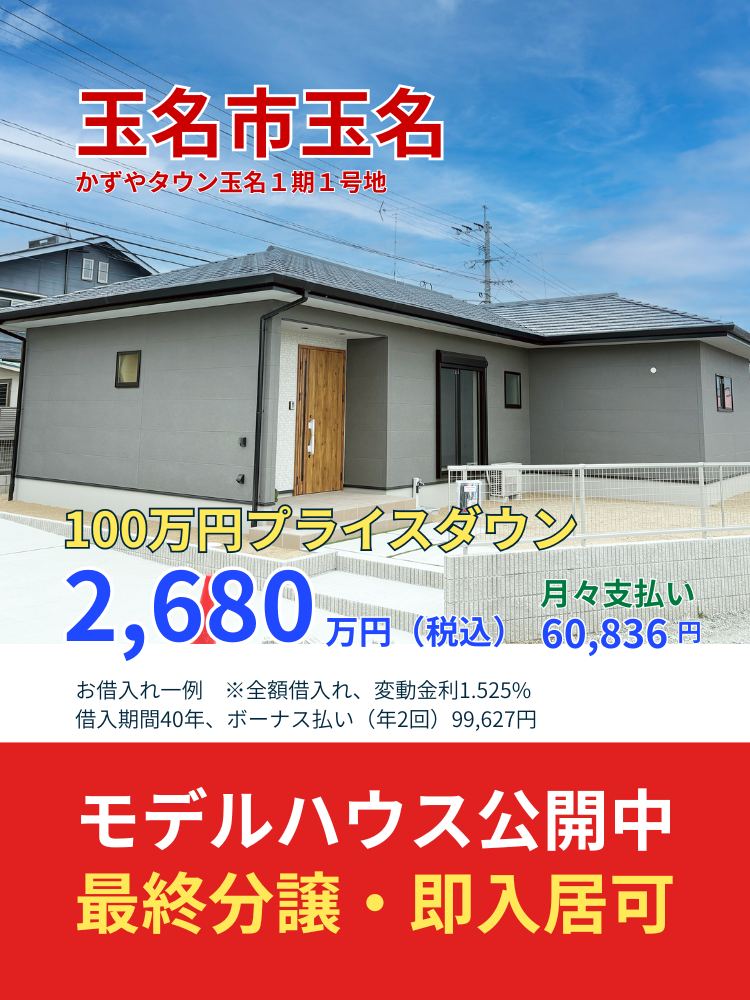 玉名市玉名1-1