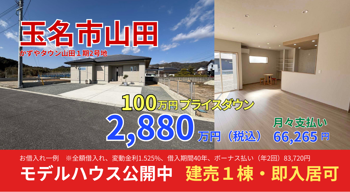 山田1−2