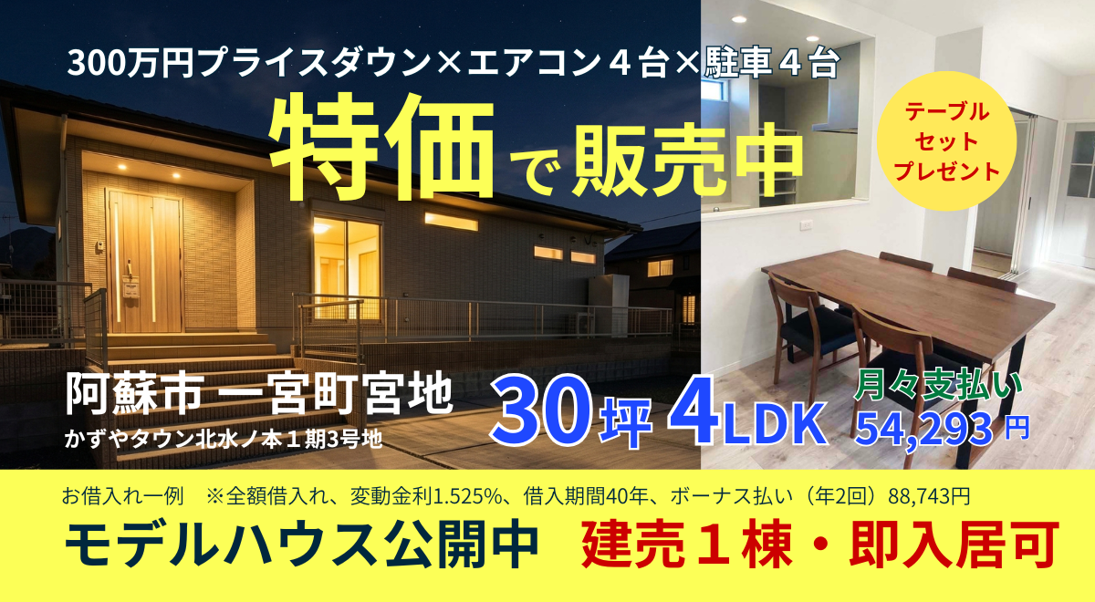 北水ノ本1-3