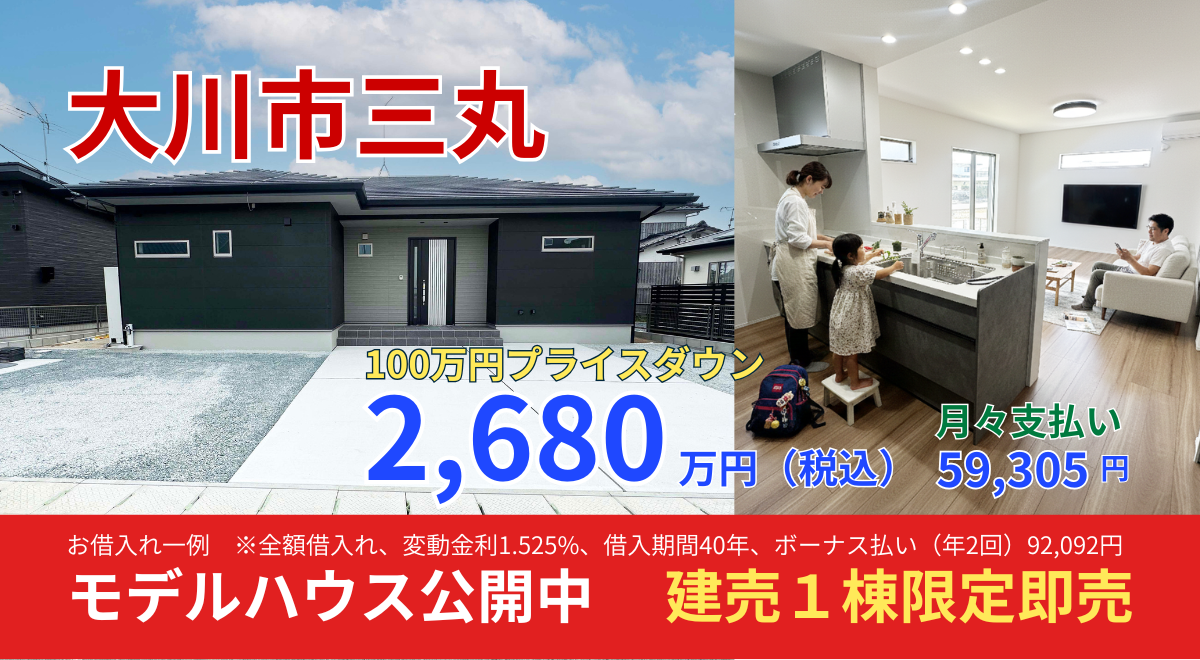 大川市三丸