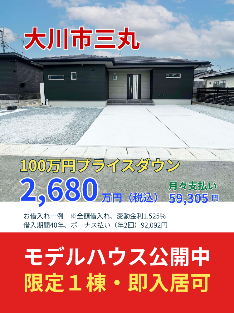 大川市三丸