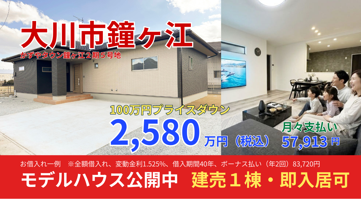鐘ヶ江2-5