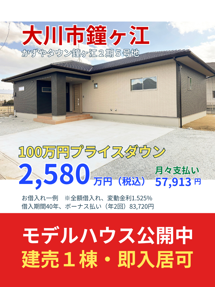 鐘ヶ江2-5