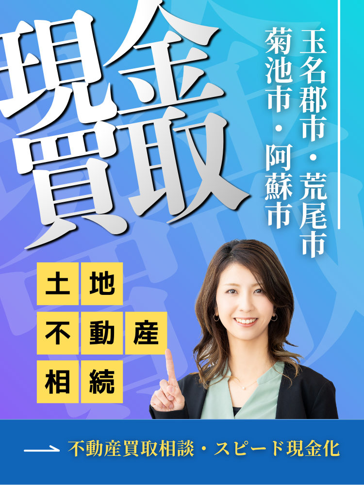 買取