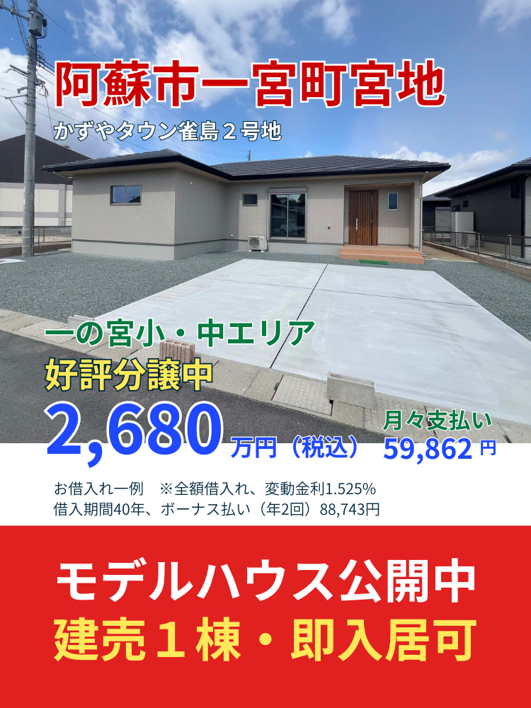 雀2