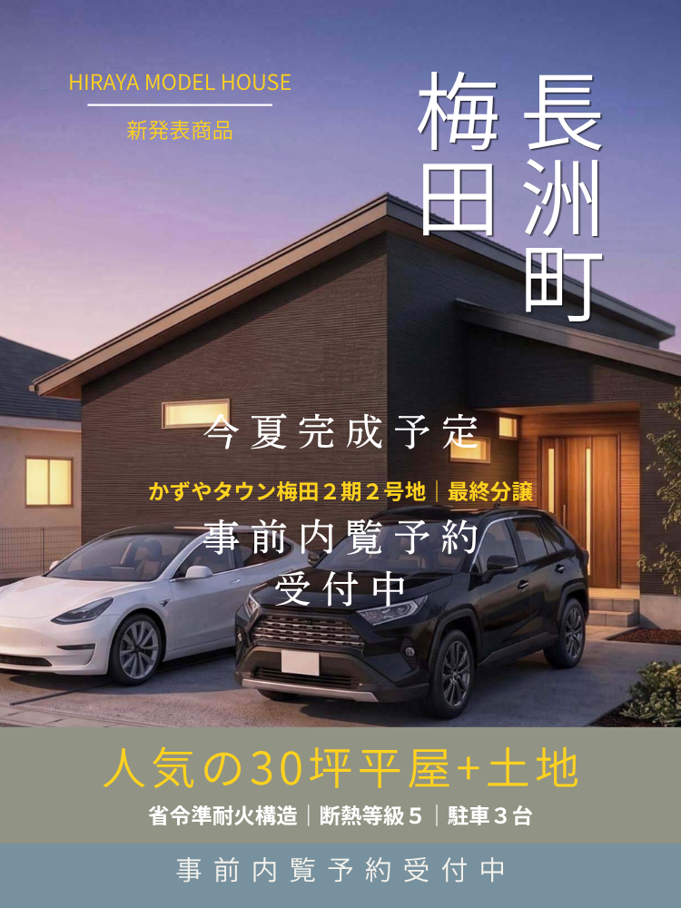 梅田2-1