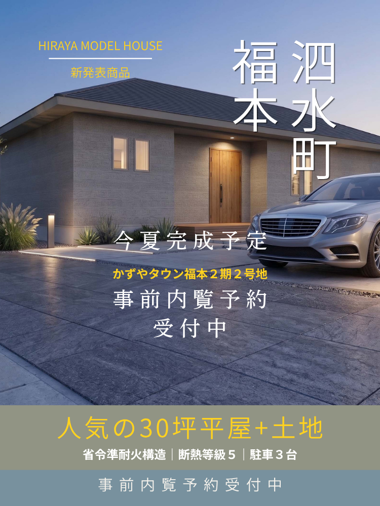 福本2-2