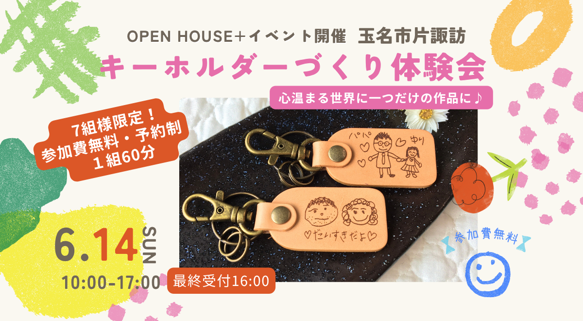 キーホルダーWS