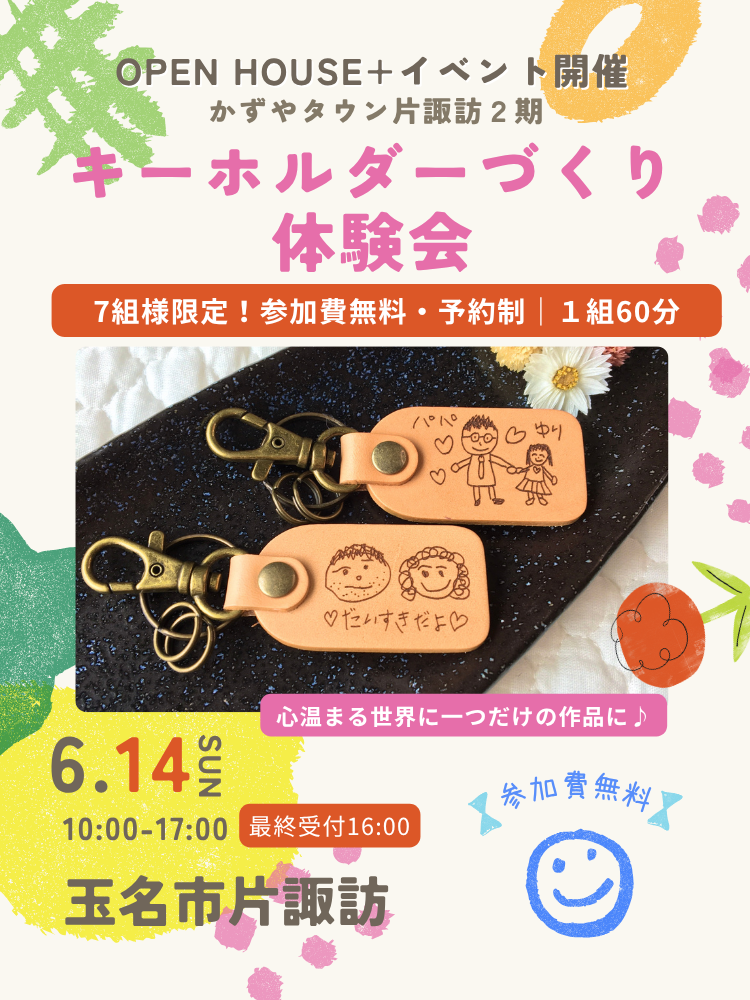 キーホルダーWS