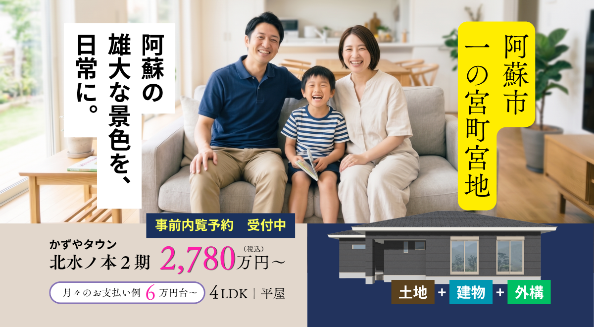 北水ノ本2−3