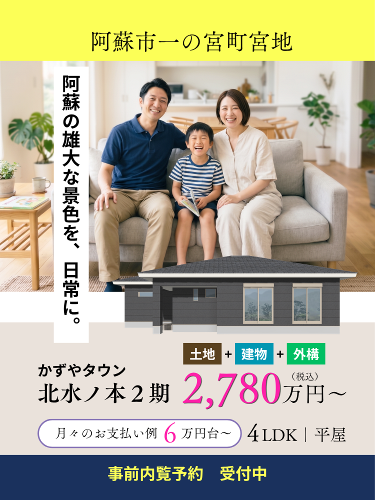 北水ノ本2−3