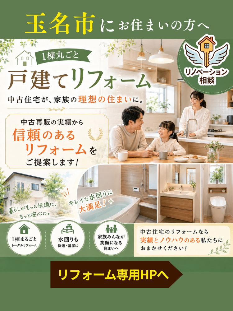 玉名市の戸建てリフォームならかずやハウジングへお任せ下さい！