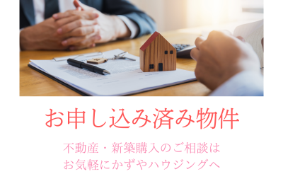 かずやタウン中尾7期　１号地