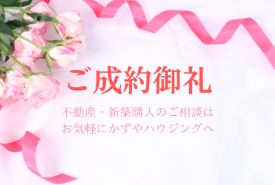 伊集院町　中古住宅