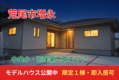 【荒尾市増永】限定1棟｜新築建売住宅