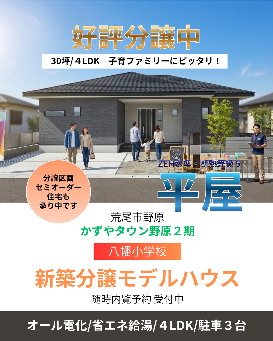 【荒尾市｜野原】分譲情報｜かずやタウン野原２期　全３区画