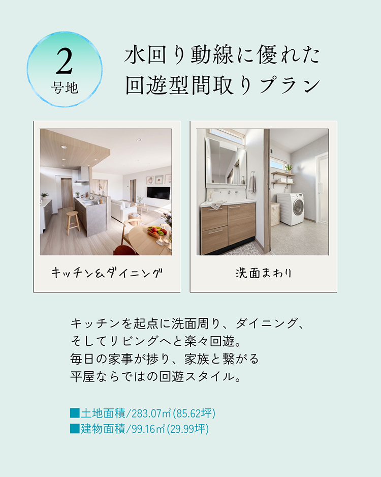 玉名市山田｜かずやタウン山田｜２号地モデルハウス