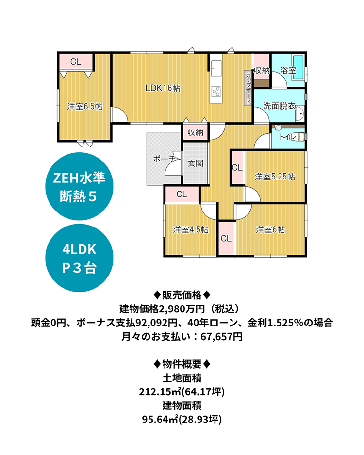 荒尾市増永|建売|間取り