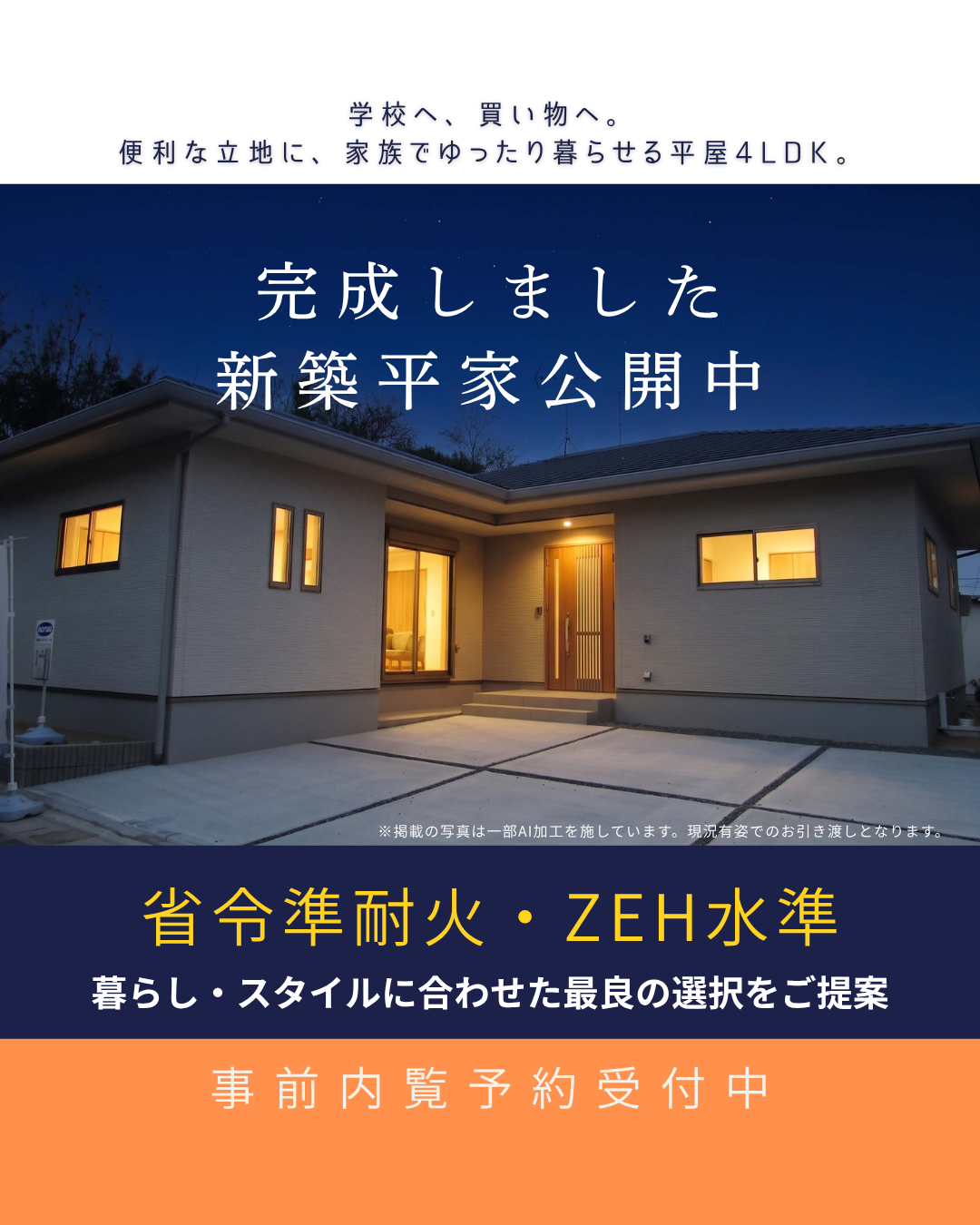 【荒尾市｜増永】限定１棟