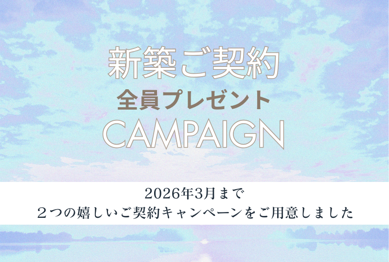 年度内　新規ご契約　ReFaプレゼントキャンペーン