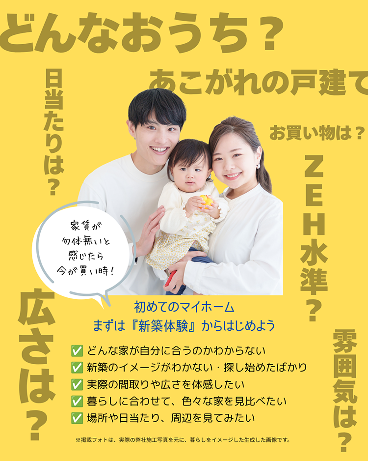 かずやハウジング新築建売