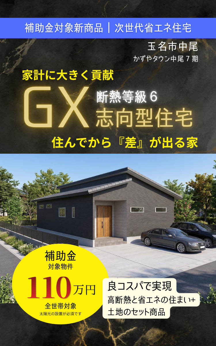 【保存版】HOUSING AD GRAPHICS（住宅・不動産デザイン集） 不動産会社 建売住宅チラシ（東京都小平市） - 群馬県高崎市・前橋市の