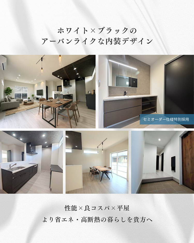 玉名市中尾|かずやタウン中尾7期|4号地 GX志向型住宅のご案内です。住んでから差が出る家・家計に大きく貢献する断熱6・省エネ給湯の暮らし。