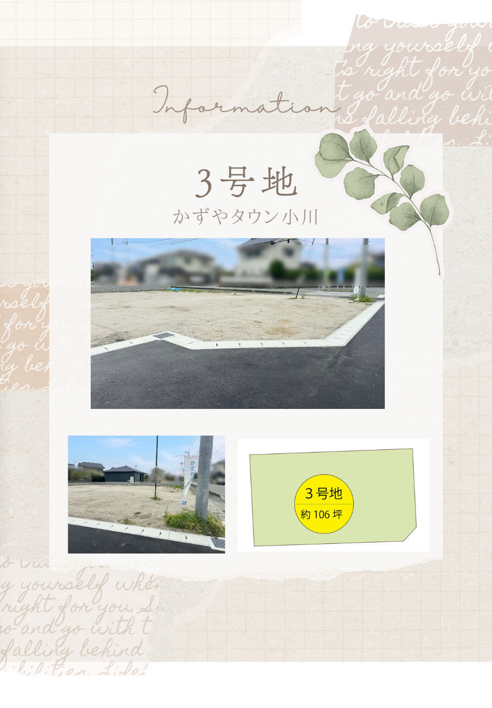 分譲区画|3号地
