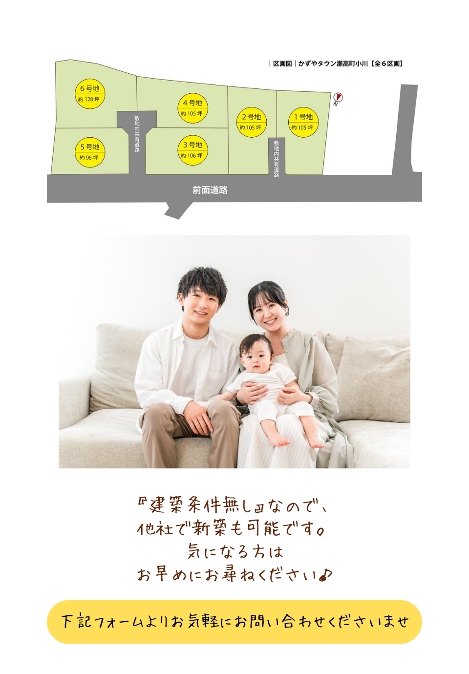 かずやタウン小川|区画図