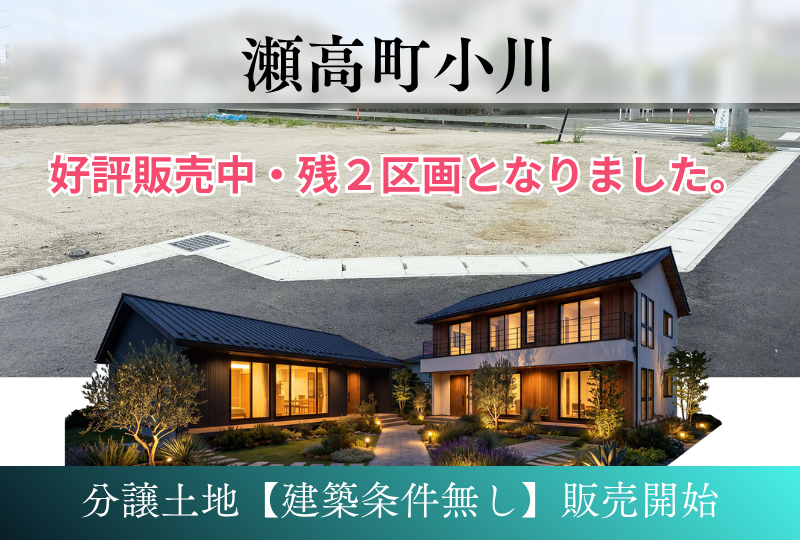 【みやま市｜瀬高町】分譲地｜建築条件なし｜かずやタウン小川