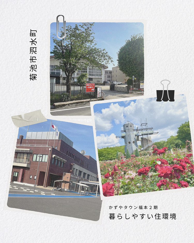 菊池市泗水町|かずやタウン福本2期 周辺環境
