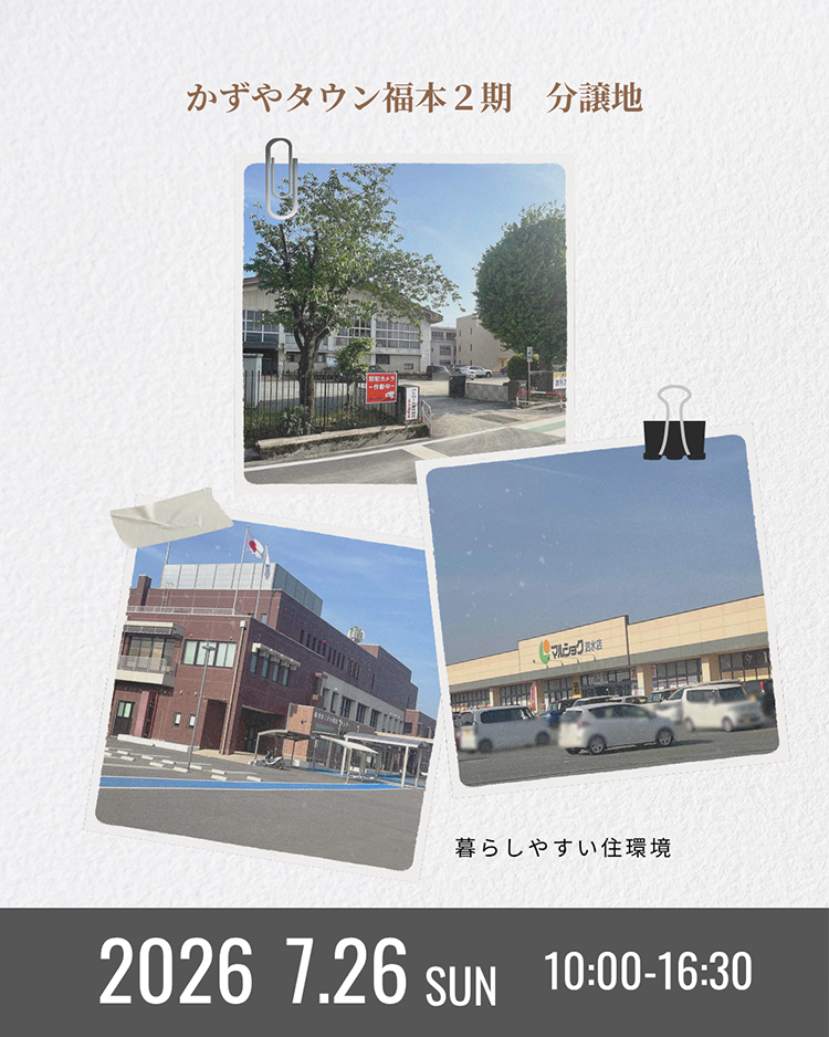 菊池市泗水町｜福本２期２号地｜周辺環境