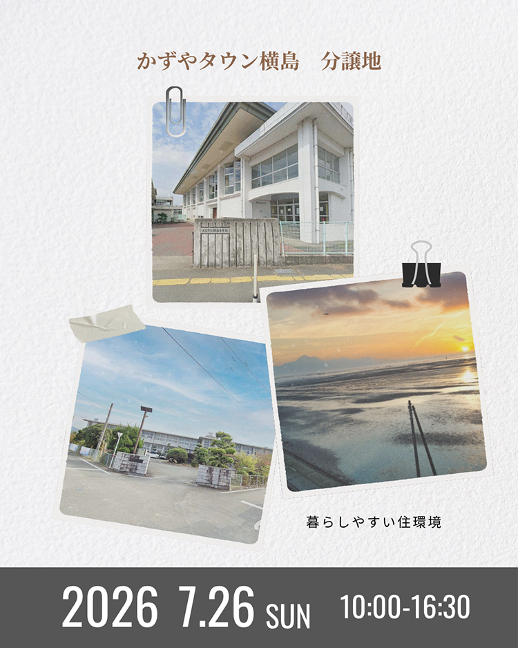 7/26オープンハウス・玉名市横島町4号地|周辺環境