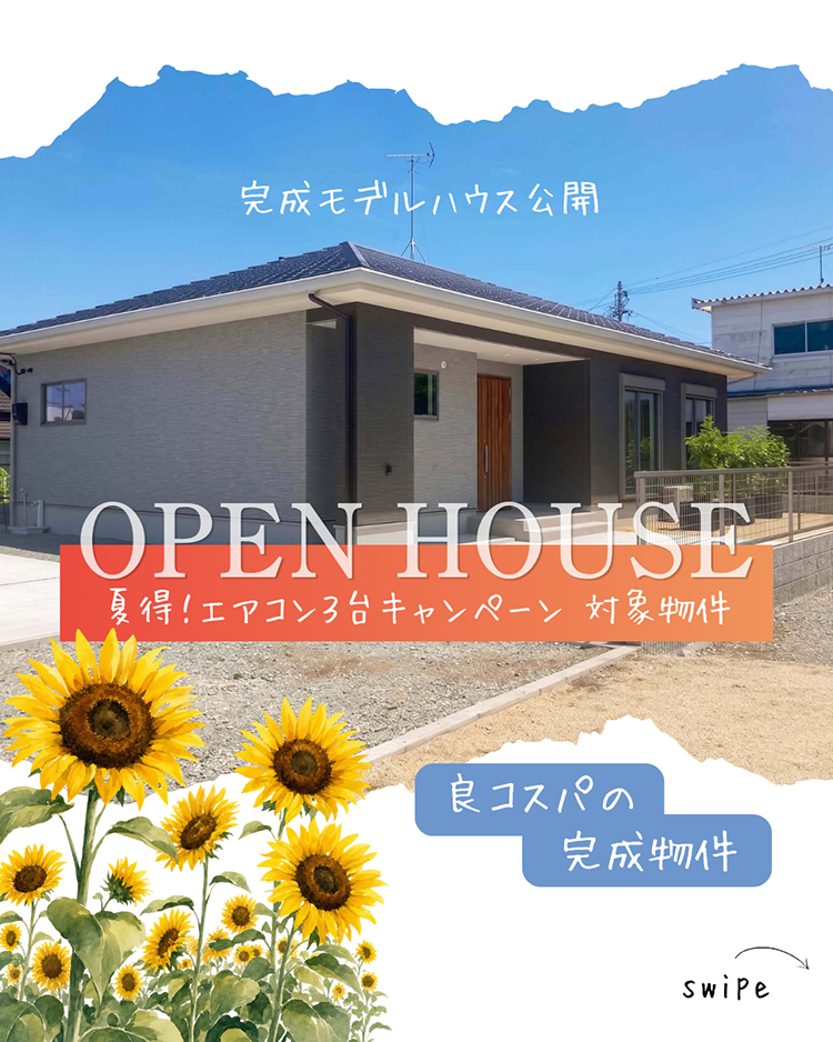 玉名市建売｜天水町2号地｜外観