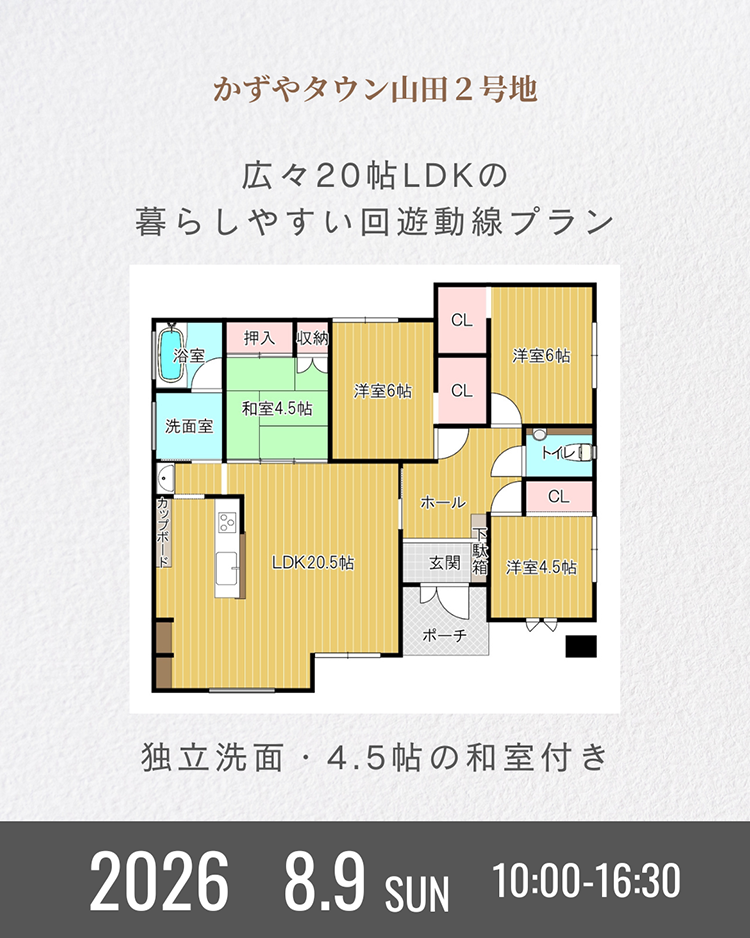 玉名市山田|建売住宅|間取り図