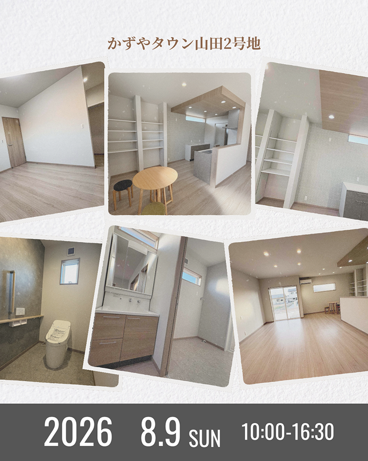 玉名市山田|建売住宅|モデルハウス内装