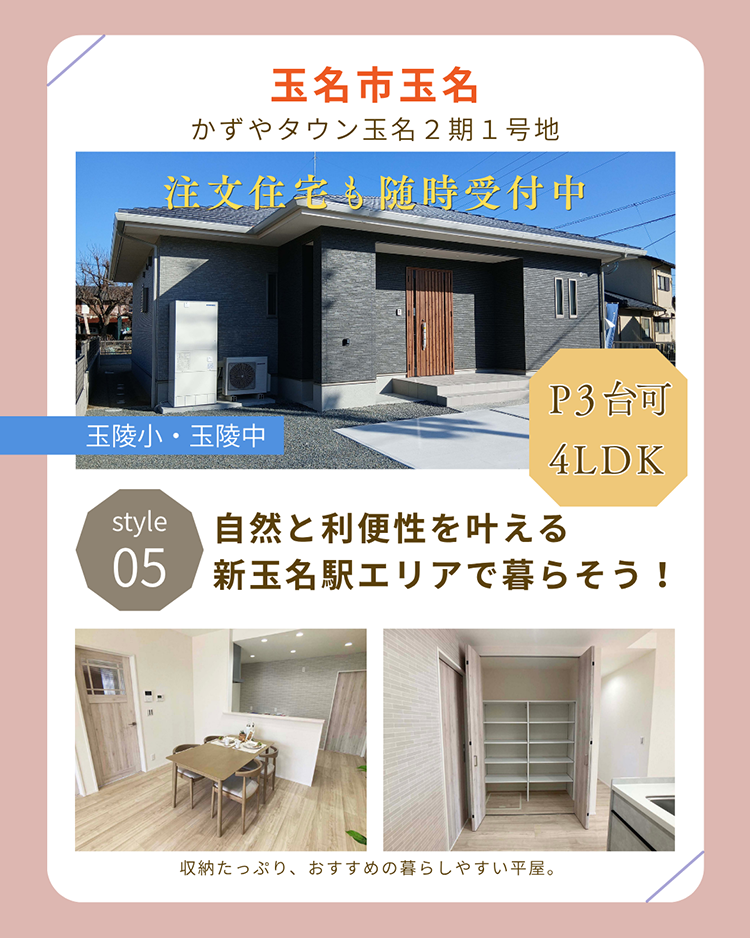 玉名市玉名｜玉名２期１号地｜物件概要