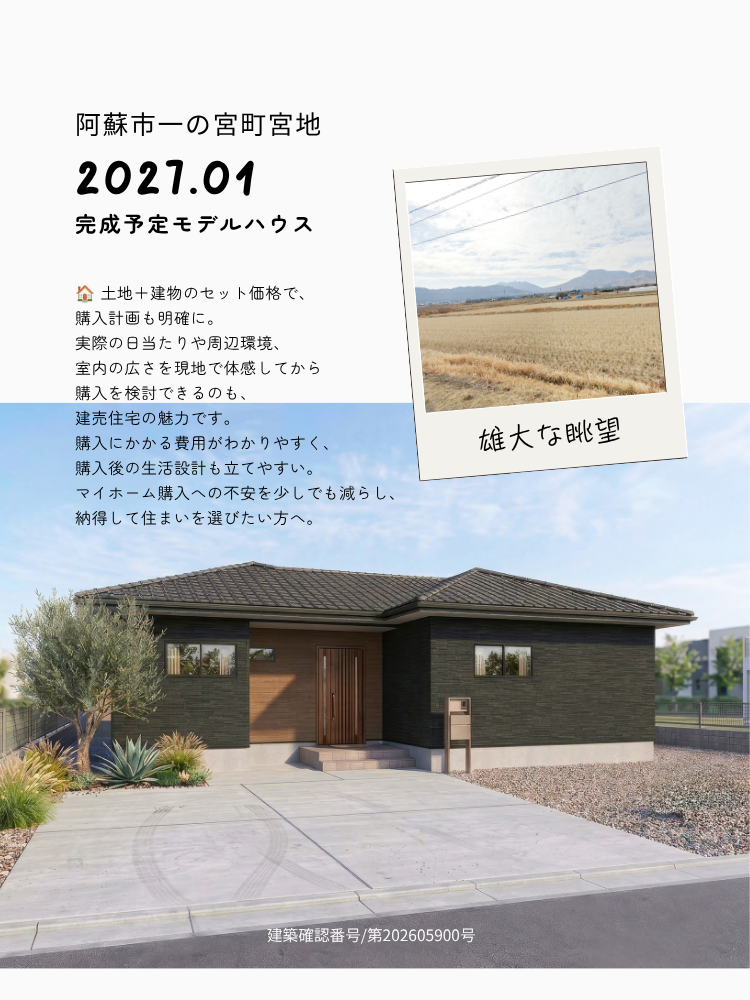 かずやタウン雀島｜７号地