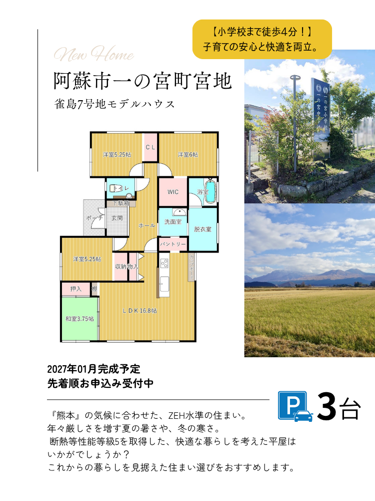 かずやタウン雀島｜７号地｜間取り
