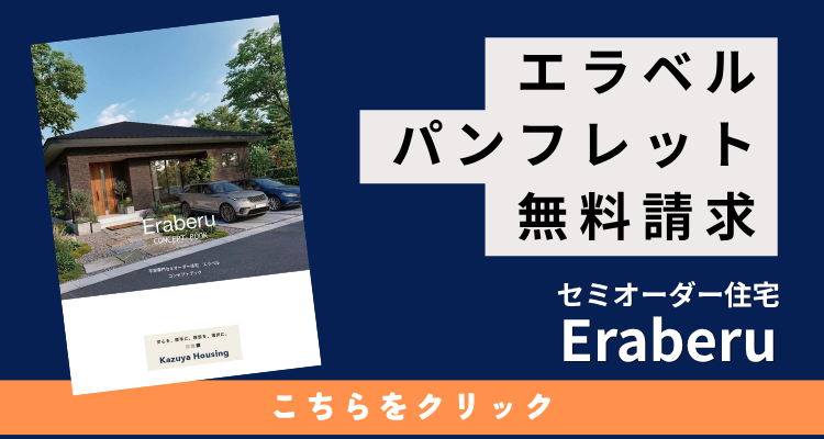 無料請求