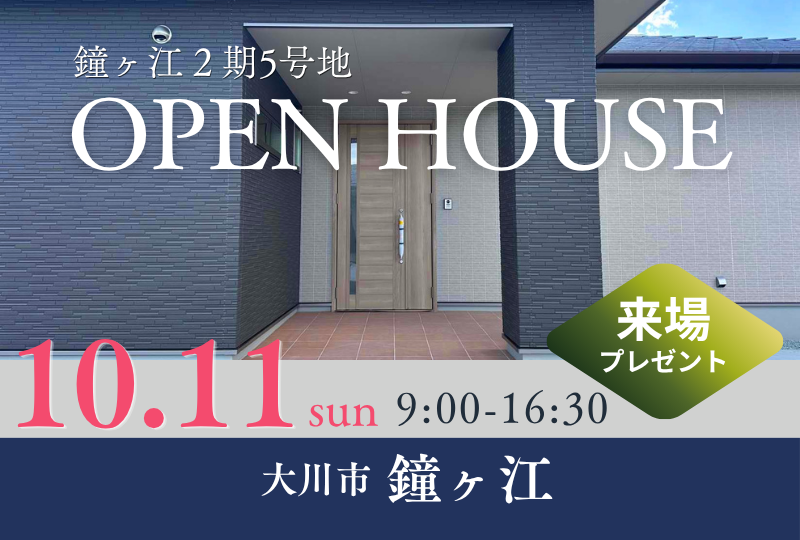 【大川市｜鐘ヶ江】新築建売｜かずやタウン鐘ヶ江２期