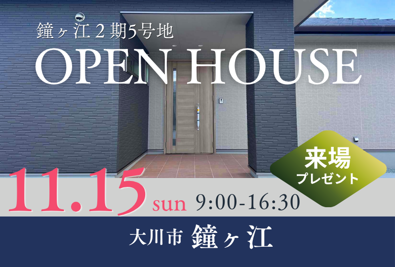 【大川市｜鐘ヶ江】新築建売｜かずやタウン鐘ヶ江２期