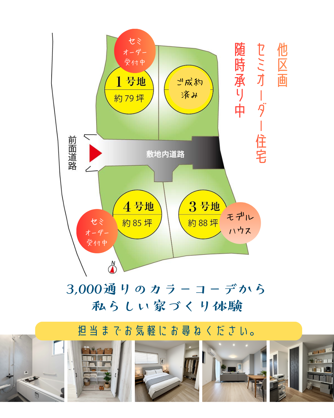 玉名市中尾｜分譲区画図