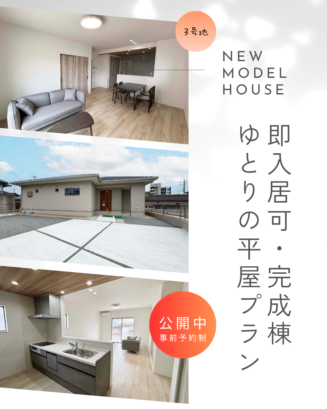 玉名市中尾｜建売住宅｜内装フォト