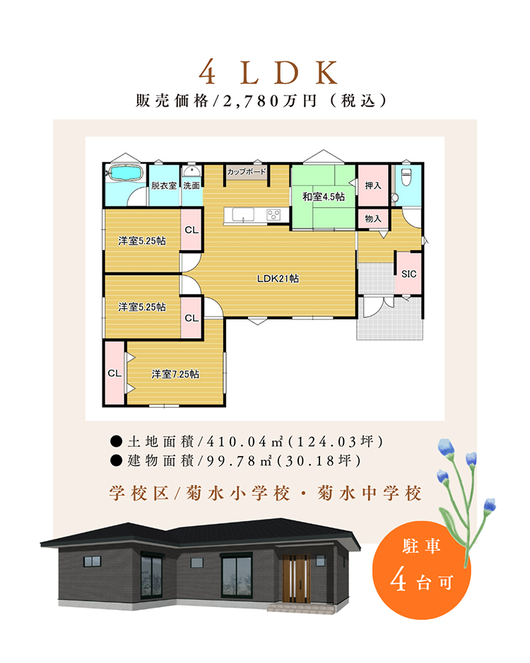 和水町江田｜間取り図
