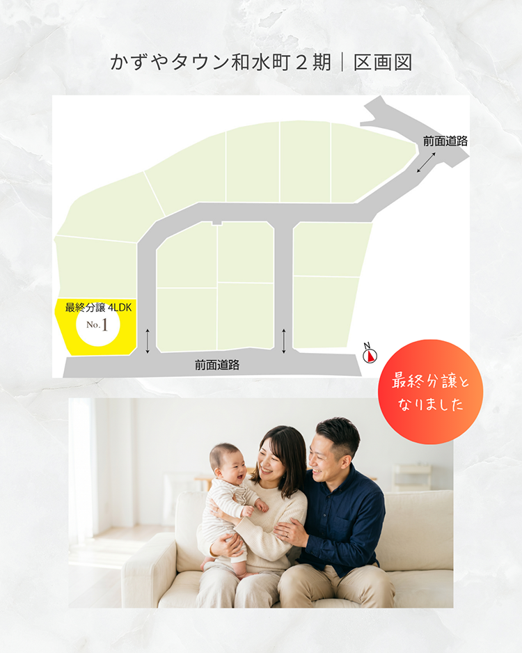 和水町江田｜区画図