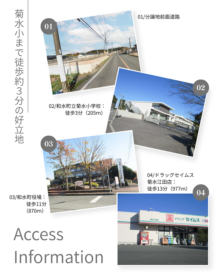 和水町｜周辺環境